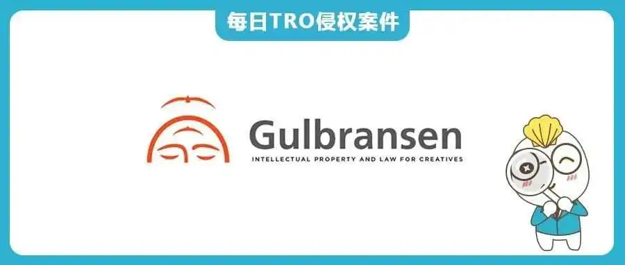 跨境卖家避之不及的“隐秘猎手”:David律所TRO诉讼风格揭秘及应对策略