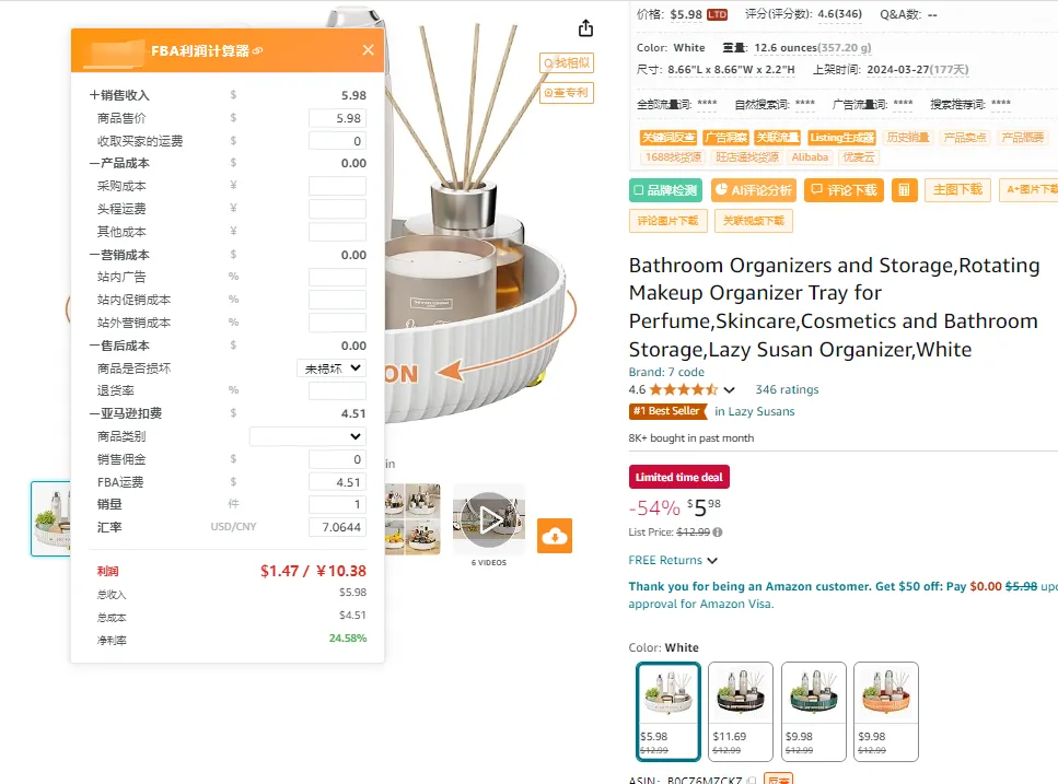 1平时使用1.png 月销8000+!任何运营手法在低价面前都是弟弟?上线100天直接冲到BS第一,大类35名,自然流拉到极限……