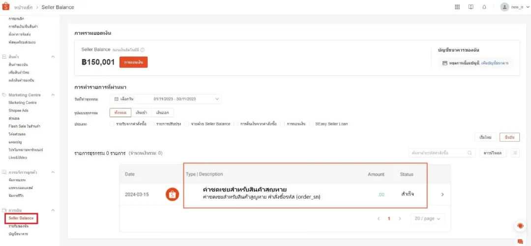 关于包裹丢失赔偿!Shopee发布政策更新;助力Lazada等跨境平台竞争,阿里巴巴再放大招;越南三季度经济增速高达7.4%