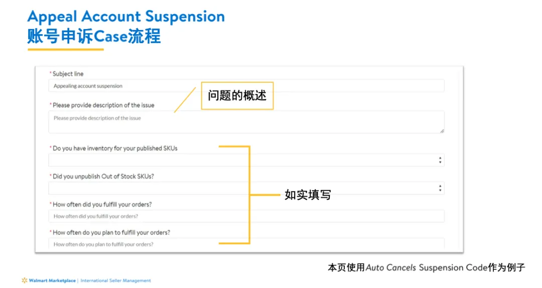 沃尔玛卖家高效POA写作指南(亚马逊也适用)