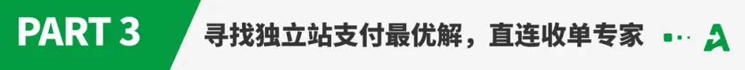 破局|独立站引流频频打水漂,营收转化究竟卡在哪一环?
