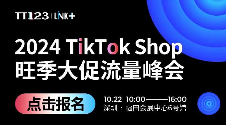 TikTok圣诞氛围感拉满，多种节日主题产品热销！