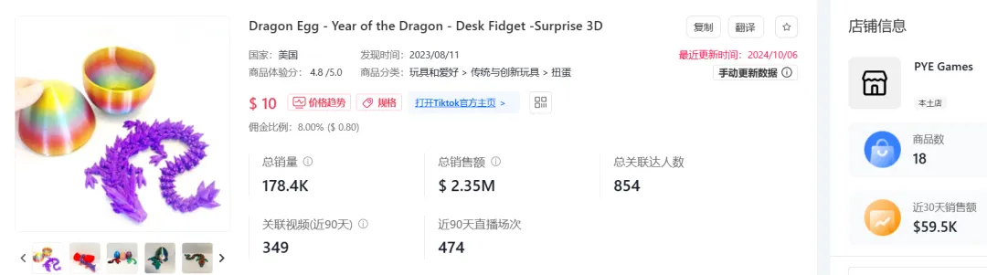 创意玩具成送礼首选!TikTok又带火一款玩具产品