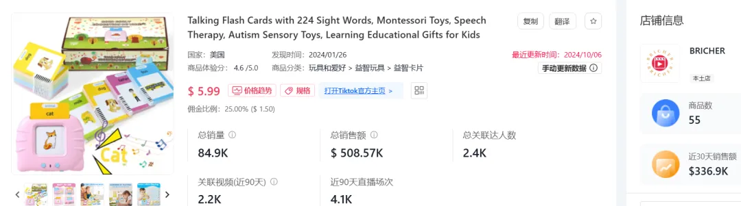 创意玩具成送礼首选!TikTok又带火一款玩具产品