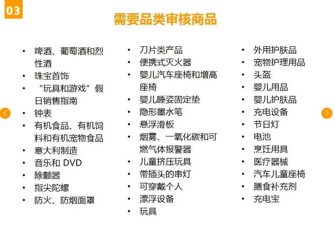 亚马逊推出全新Listing规则，利好卖家！