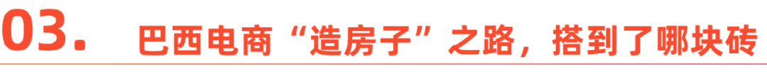 在巴西赚了5个亿，他们只想闷声发大财