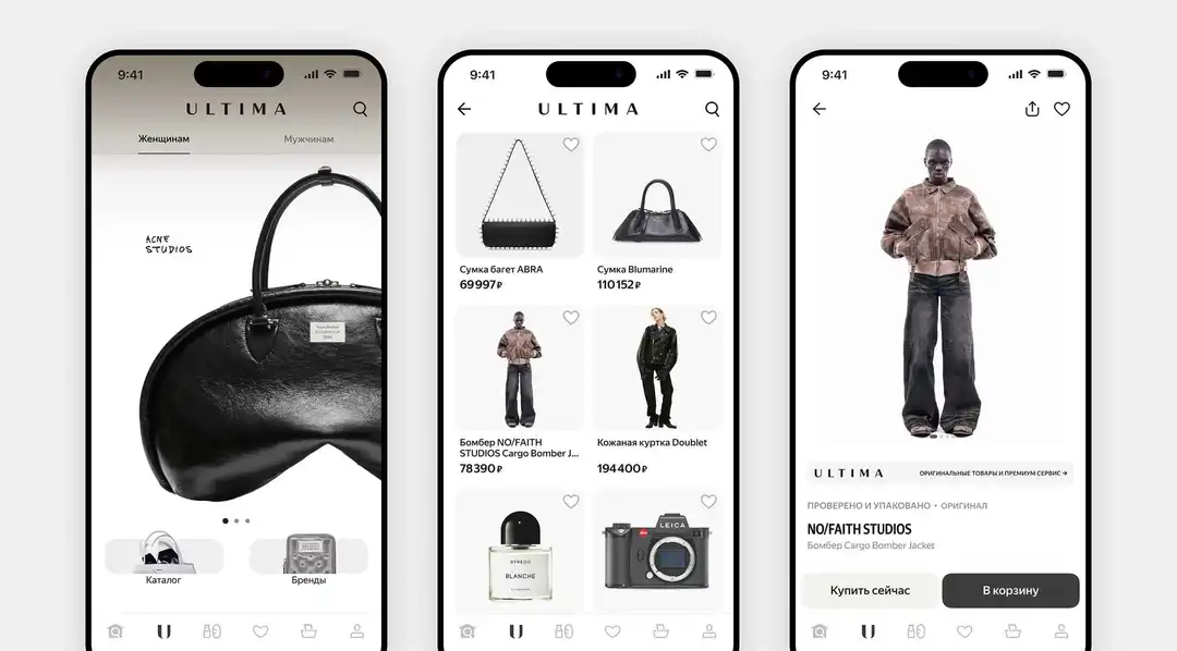 Yandex Market推出全新业务线Ultima，提供独家高端时尚产品