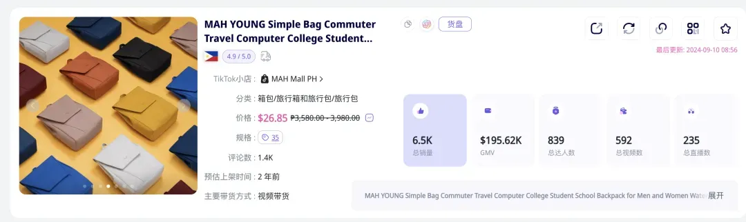 出海品牌如何“戳中”Z世代买单,达成目标销售业绩?