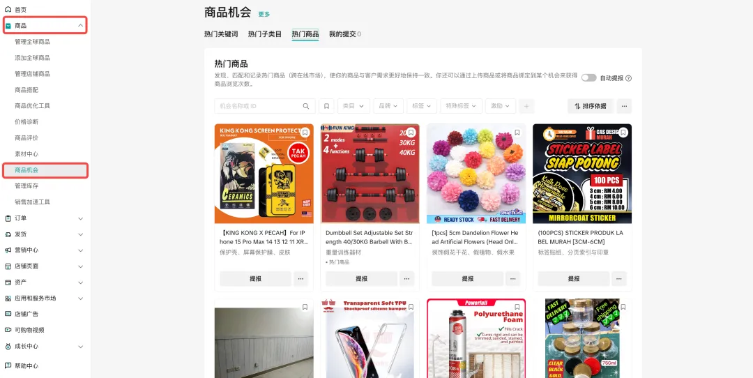 跨境电商创业必看!全国货源分布都在这里了