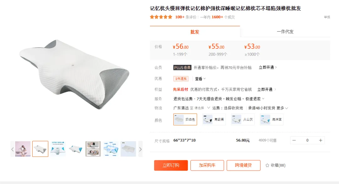 TikTok美区记忆泡沫颈枕日出7500单，新奇玩具爆火成送礼首选 | 嘀嗒狗
