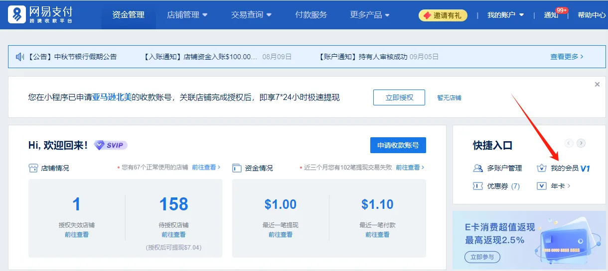 初始积分派送