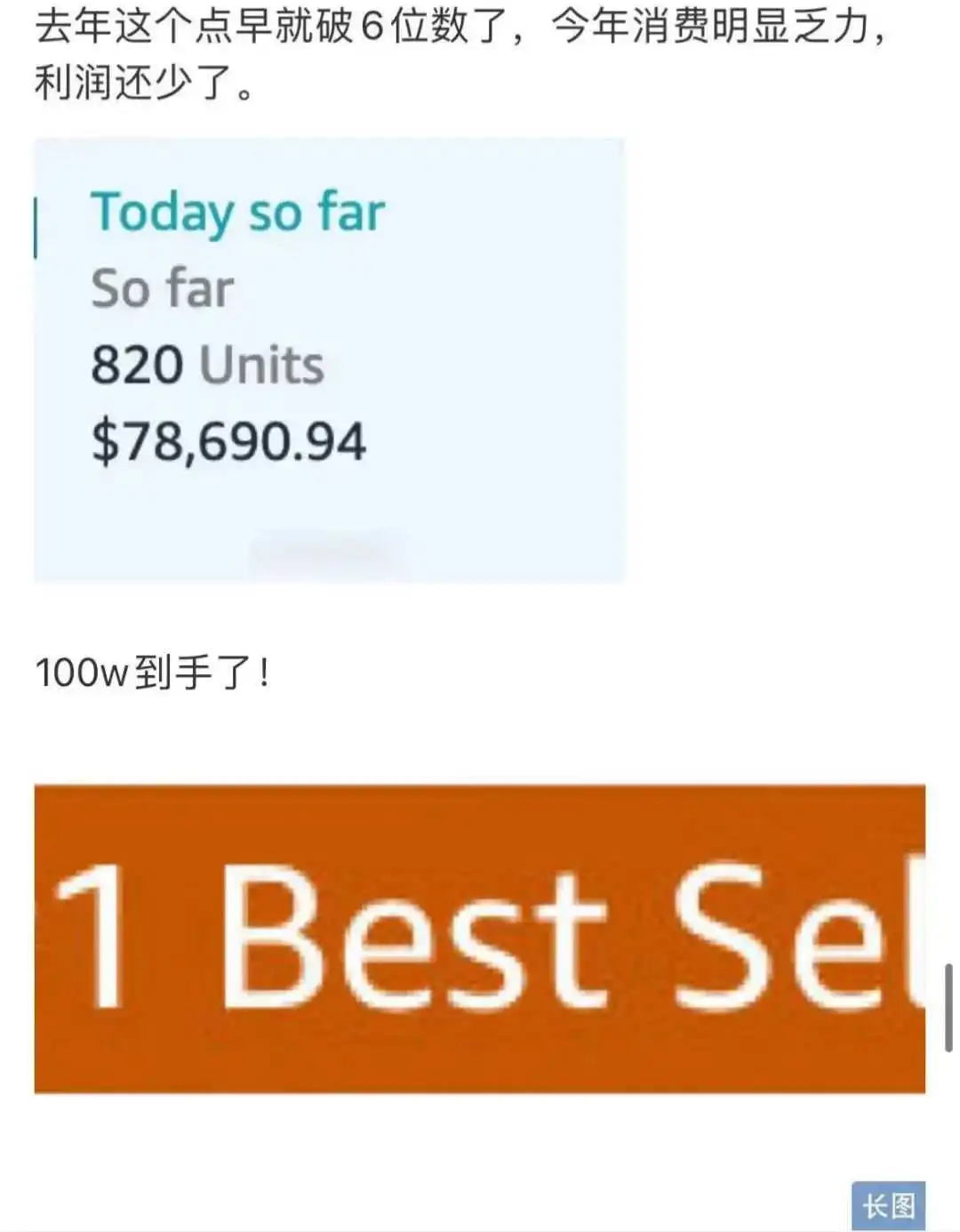 最真实的亚马逊秋季大促的销量战况!