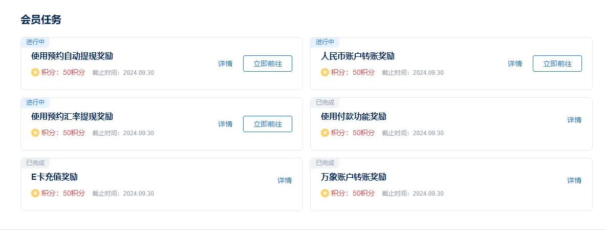 积分商城上线啦，千万豪礼随心兑！