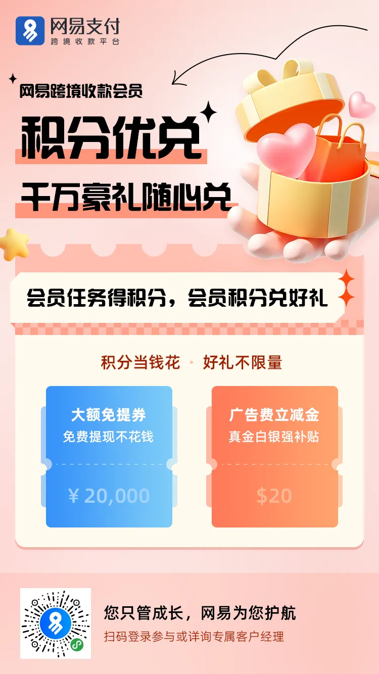 积分商城上线啦，千万豪礼随心兑！