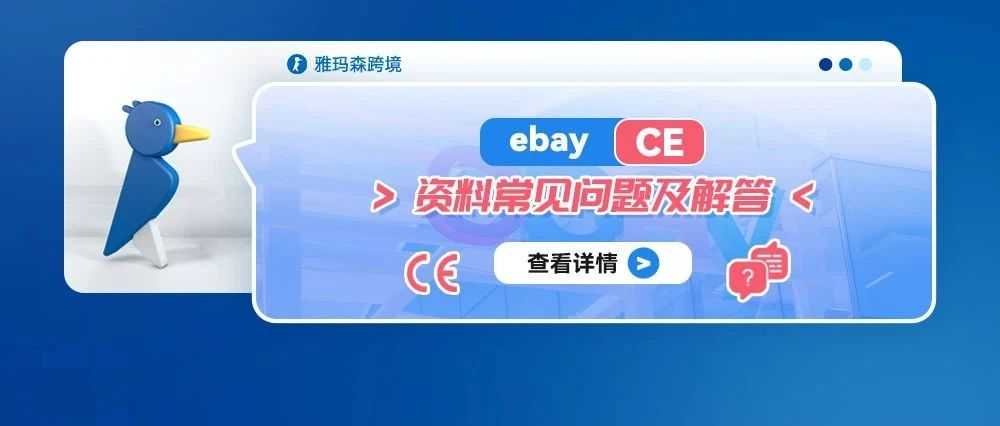 Ebay发布在澳大利亚市场销售微型摩托车的合规要求