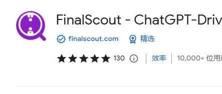 Finalscout：批量查找红人邮箱的神器