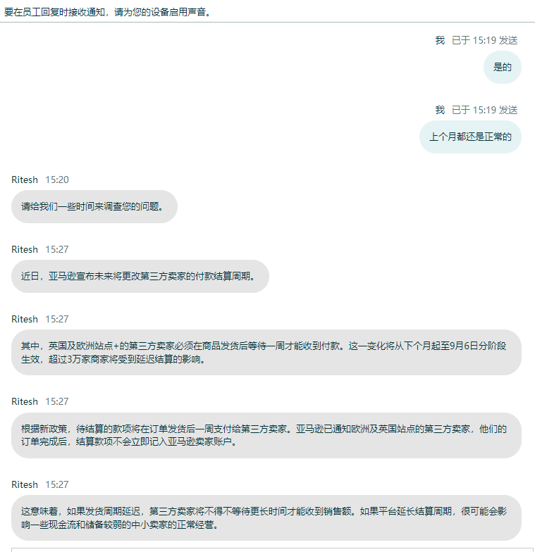 亚马逊交易付款延迟？是“抢钱”还是堵上漏洞？