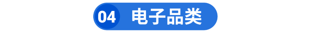 下半年首个超级大促来袭! 一文看懂9.9大促该卖啥 | 附广告投放技巧