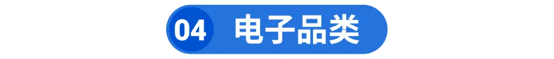 下半年首个超级大促来袭! 一文看懂9.9大促该卖啥 | 附广告投放技巧