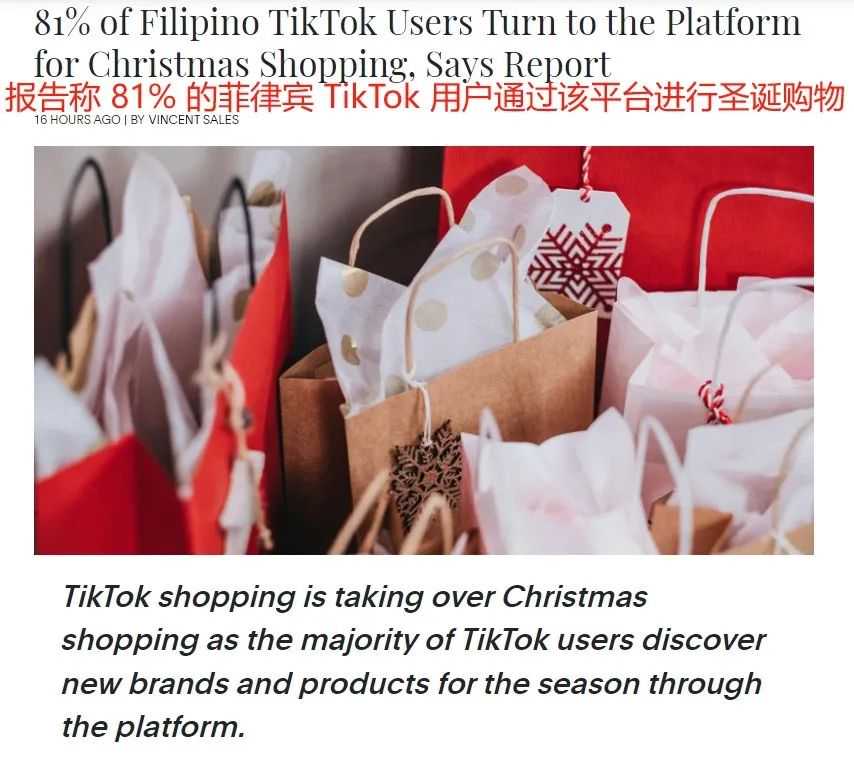 TikTok圣诞氛围感拉满，多种节日主题产品热销！