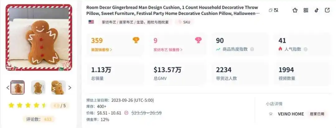 TikTok圣诞氛围感拉满，多种节日主题产品热销！