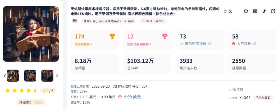 TikTok圣诞氛围感拉满，多种节日主题产品热销！