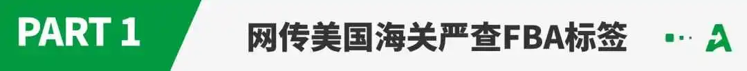 大促断货预警!亚马逊多仓库严重爆仓