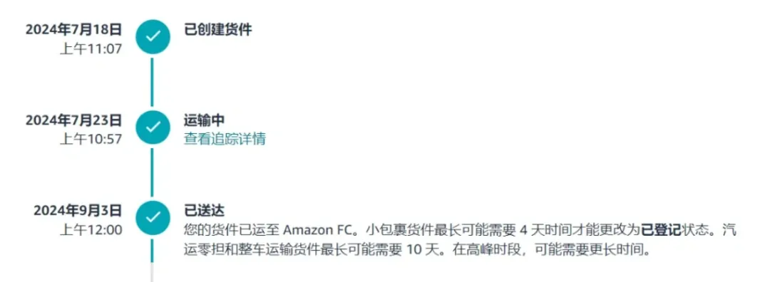 大促断货预警!亚马逊多仓库严重爆仓
