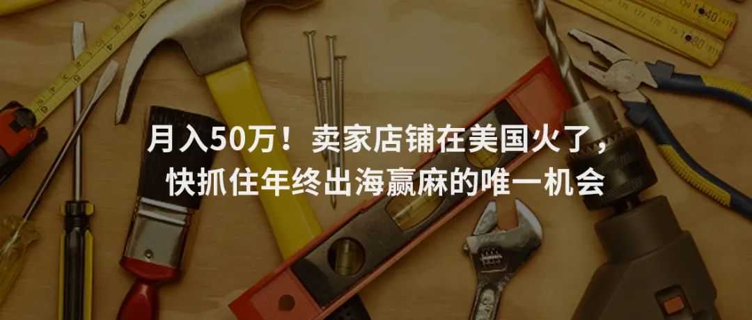 热度飙升4100%，有卖家蹭流量一个月卖爆7000单！