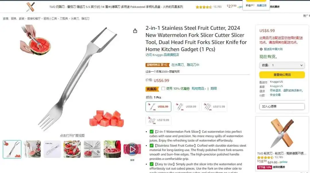 低价+高运费?某类目头部链接月售2000+,从上架到打爆基本在两周之内,期间广告词高达几万个,数量成几何式增长!
