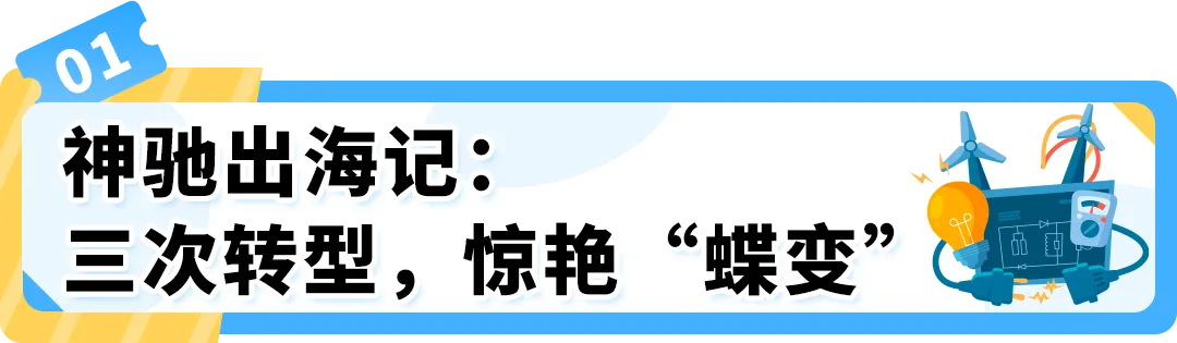 重庆工厂卖家凭小型发电机,做亚马逊跨境仅两年,销售额狂增近100%!