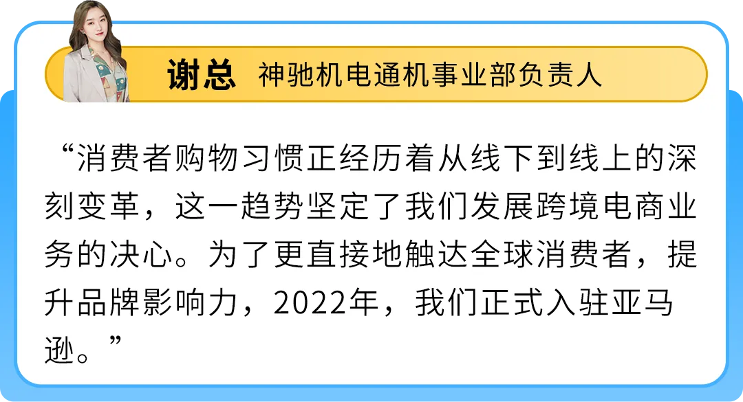 重庆工厂卖家凭小型发电机,做亚马逊跨境仅两年,销售额狂增近100%!