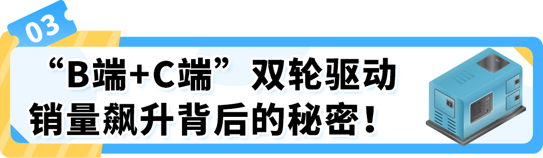 重庆工厂卖家凭小型发电机，做亚马逊跨境仅两年，销售额狂增近100%！