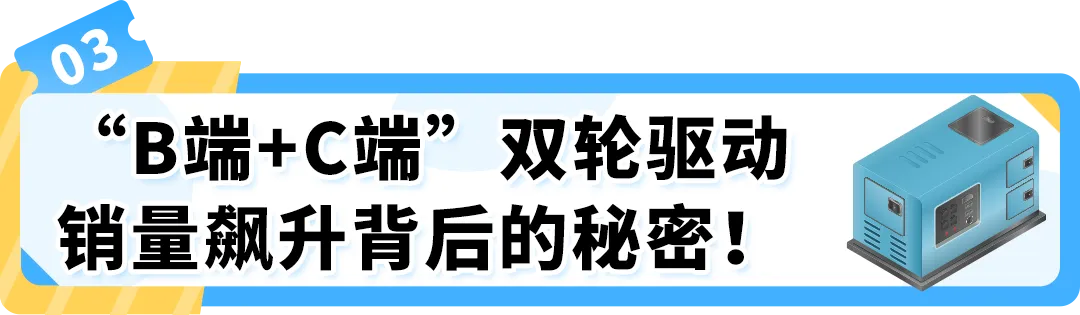 重庆工厂卖家凭小型发电机,做亚马逊跨境仅两年,销售额狂增近100%!