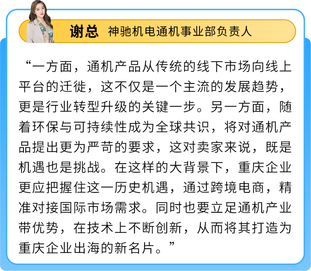 重庆工厂卖家凭小型发电机，做亚马逊跨境仅两年，销售额狂增近100%！