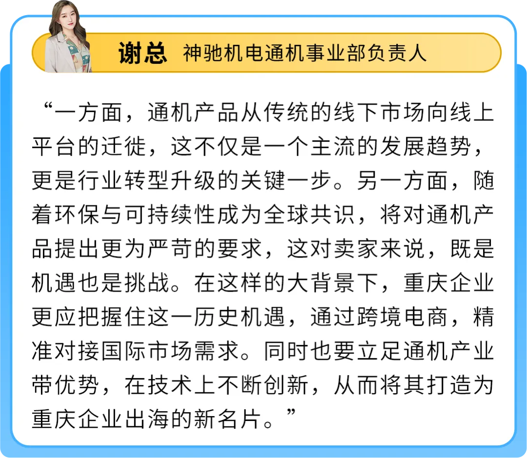 重庆工厂卖家凭小型发电机,做亚马逊跨境仅两年,销售额狂增近100%!