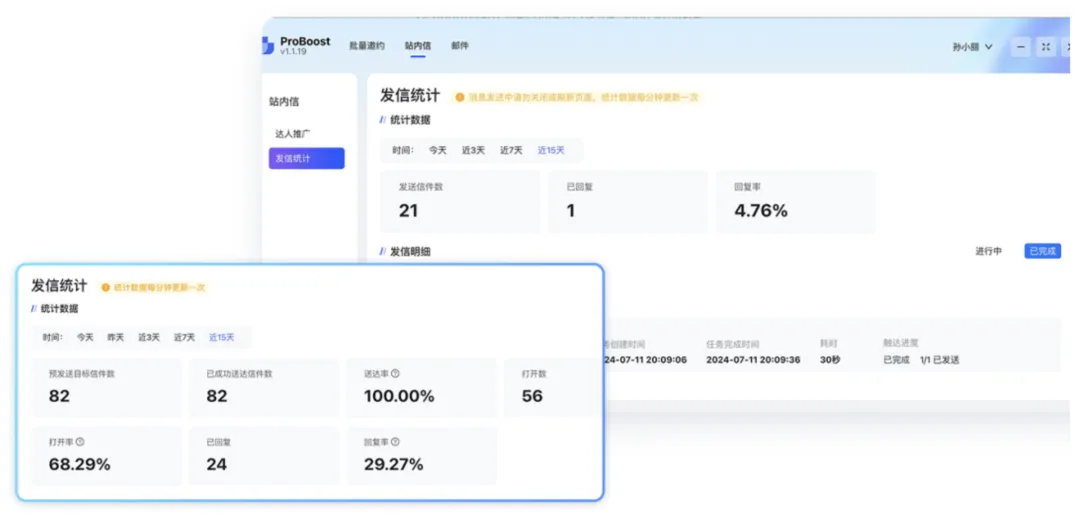 免费领取｜回复率提升100%！AI生成TikTok带货达人金牌邀约话术