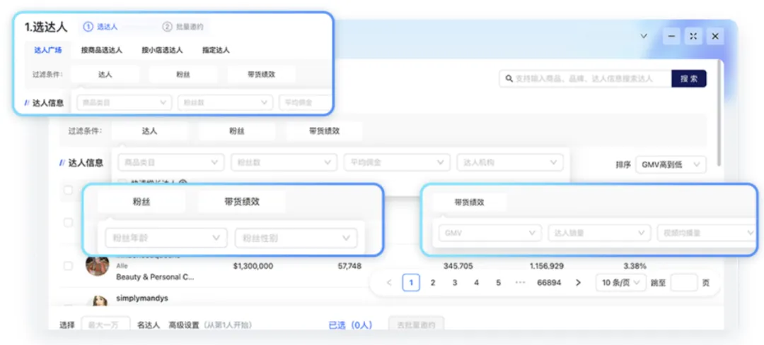 免费领取｜回复率提升100%！AI生成TikTok带货达人金牌邀约话术