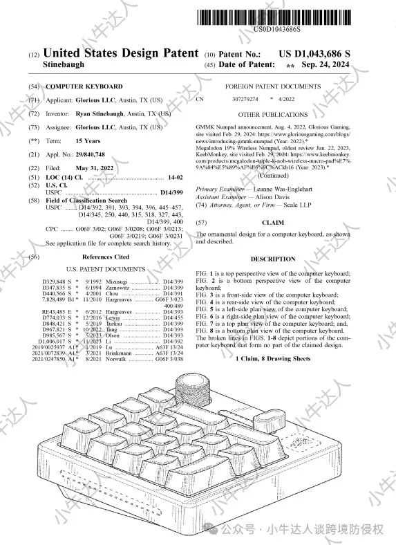 外观专利侵权预警428期：机械数字键盘（9月24日下证）