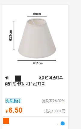 抓住家居小类刚需求：长尾高利选品推荐