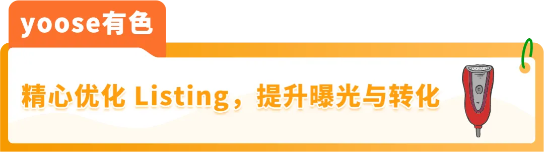 78%新锐品牌获消费者高好感度！他们为何能在亚马逊上演"破圈"神话？