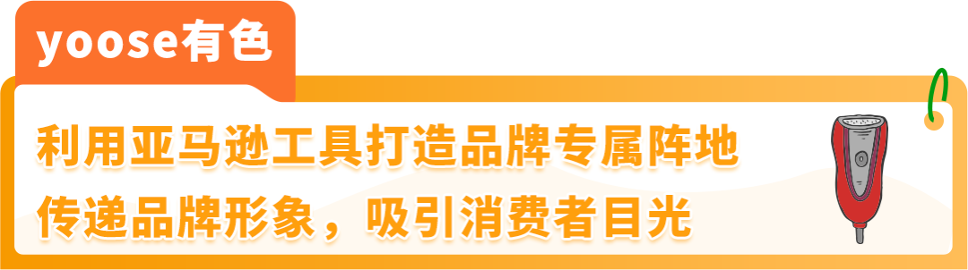 78%新锐品牌获消费者高好感度！他们为何能在亚马逊上演"破圈"神话？