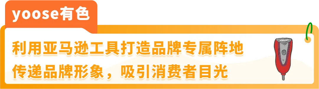 78%新锐品牌获消费者高好感度！他们为何能在亚马逊上演"破圈"神话？