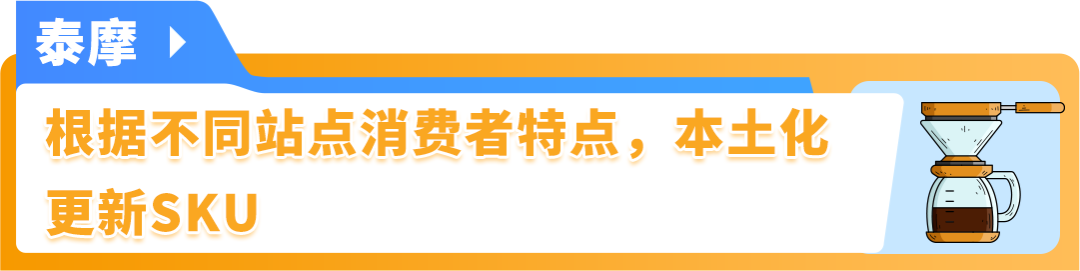 78%新锐品牌获消费者高好感度！他们为何能在亚马逊上演"破圈"神话？