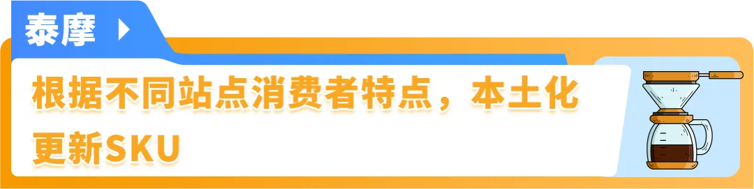78%新锐品牌获消费者高好感度！他们为何能在亚马逊上演"破圈"神话？