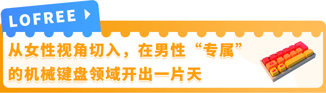 78%新锐品牌获消费者高好感度！他们为何能在亚马逊上演"破圈"神话？