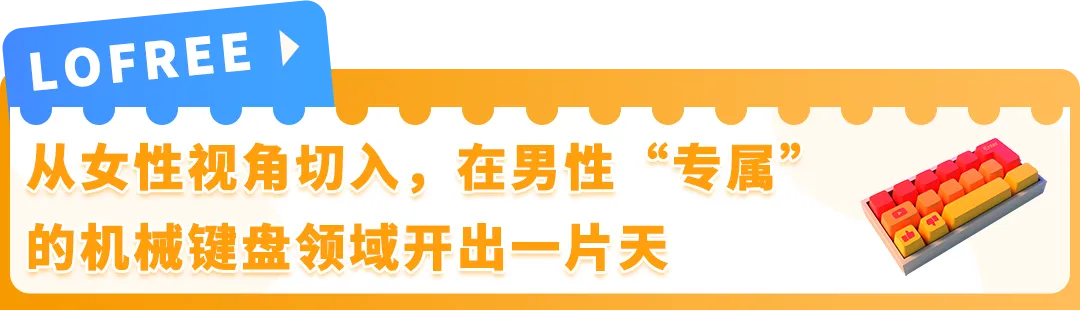 78%新锐品牌获消费者高好感度！他们为何能在亚马逊上演"破圈"神话？