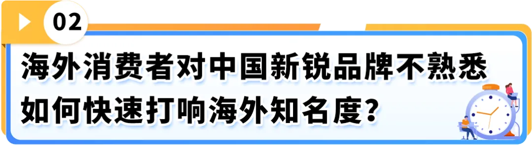 78%新锐品牌获消费者高好感度！他们为何能在亚马逊上演"破圈"神话？