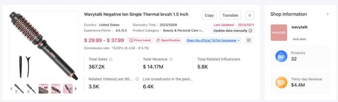 TikTok Marketplace Monitor｜September, 2024