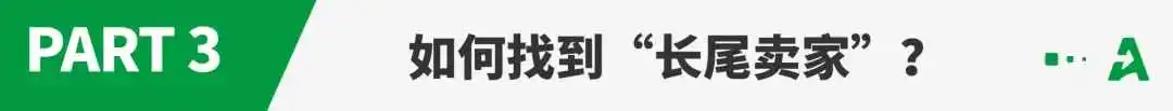 月入三万!亚马逊单干小卖靠这一方法翻身…